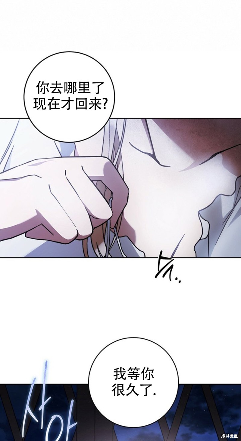 《你无尽的谎言》漫画最新章节第19话免费下拉式在线观看章节第【50】张图片