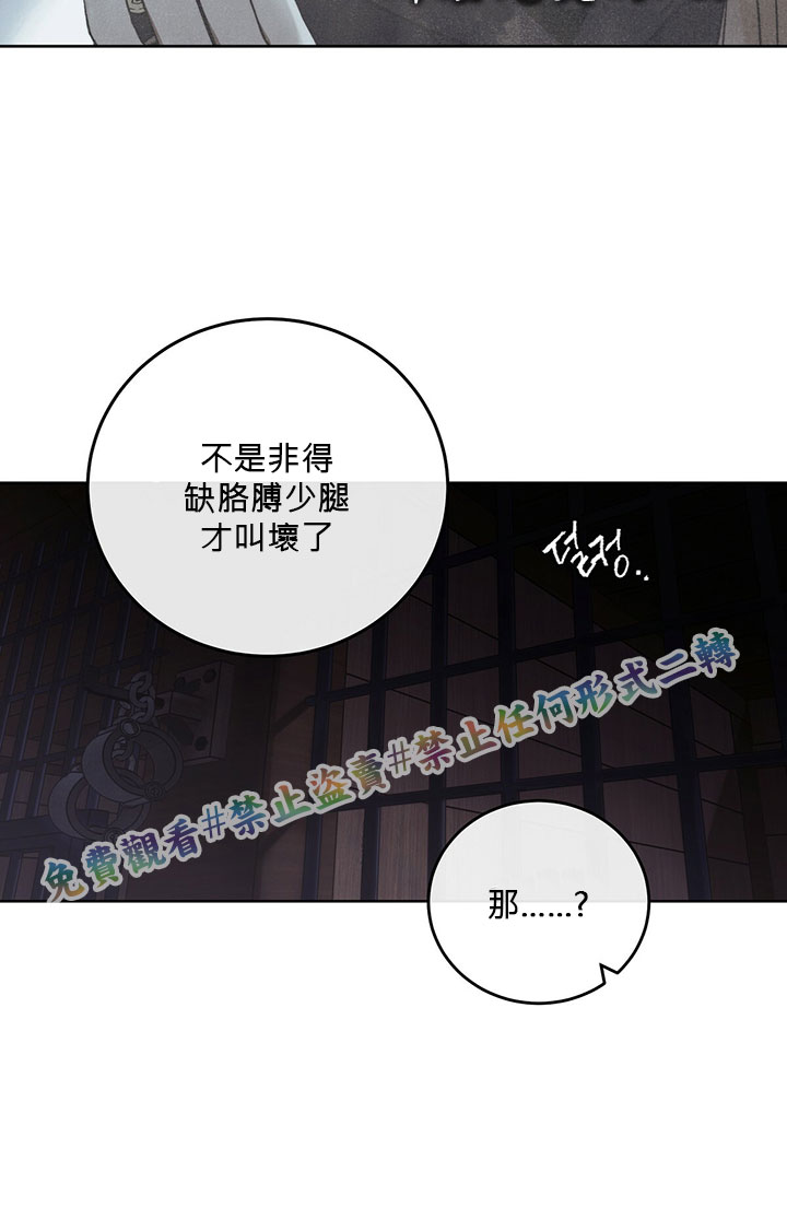 《你无尽的谎言》漫画最新章节第3话免费下拉式在线观看章节第【51】张图片