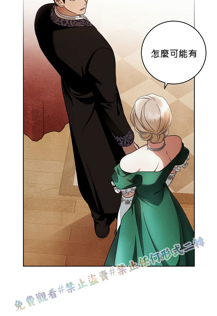 《你无尽的谎言》漫画最新章节第14话免费下拉式在线观看章节第【74】张图片