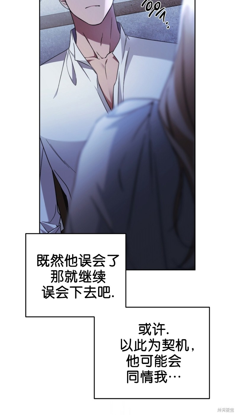 《你无尽的谎言》漫画最新章节第20话免费下拉式在线观看章节第【10】张图片