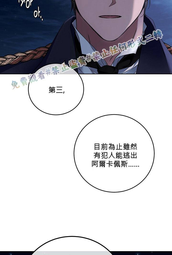 《你无尽的谎言》漫画最新章节第2话免费下拉式在线观看章节第【60】张图片