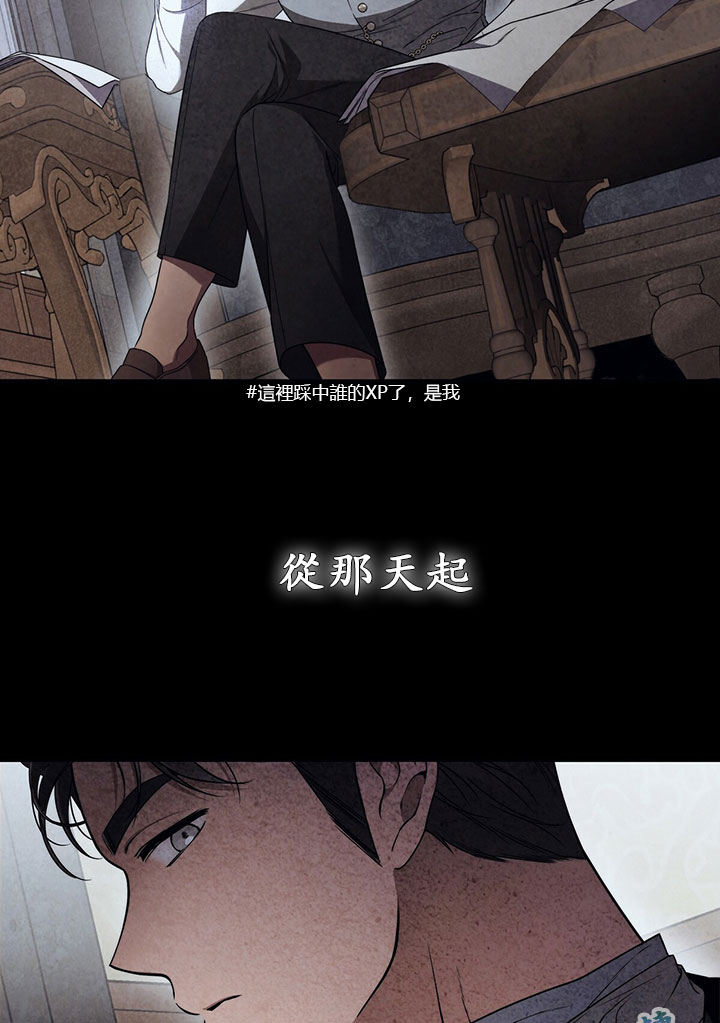 《你无尽的谎言》漫画最新章节第13话免费下拉式在线观看章节第【3】张图片