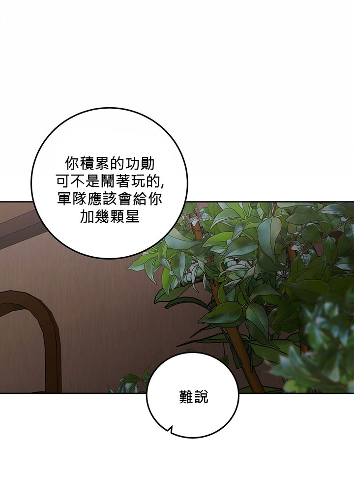 《你无尽的谎言》漫画最新章节第5话免费下拉式在线观看章节第【43】张图片