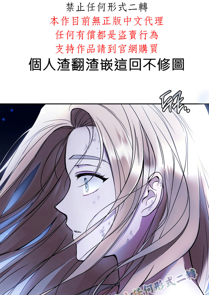 《你无尽的谎言》漫画最新章节第2话免费下拉式在线观看章节第【28】张图片