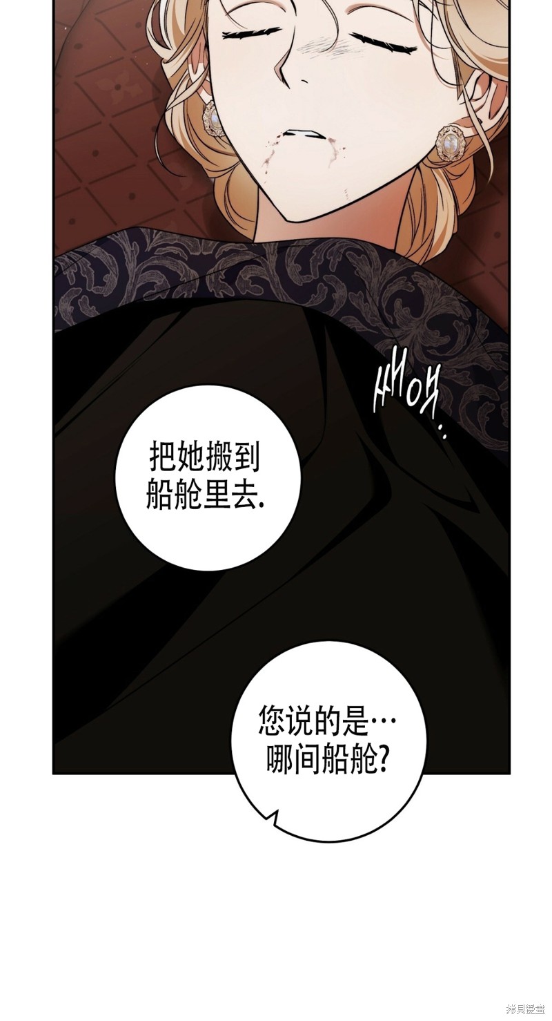 《你无尽的谎言》漫画最新章节第17话免费下拉式在线观看章节第【51】张图片