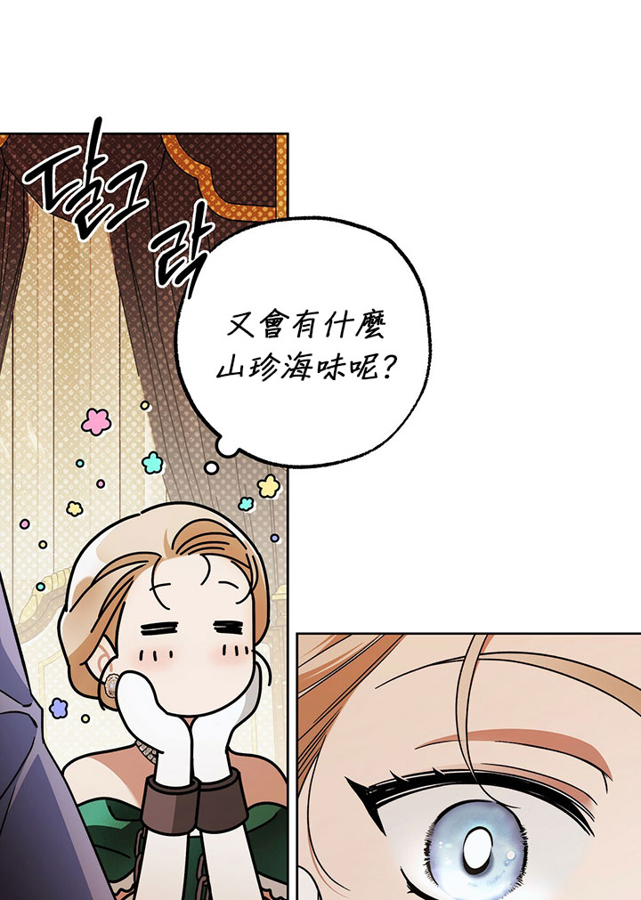 《你无尽的谎言》漫画最新章节第16话免费下拉式在线观看章节第【55】张图片