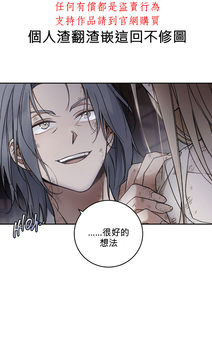 《你无尽的谎言》漫画最新章节第3话免费下拉式在线观看章节第【42】张图片