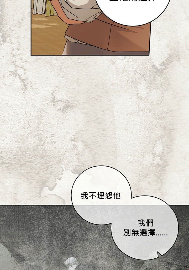 《你无尽的谎言》漫画最新章节第10话免费下拉式在线观看章节第【69】张图片