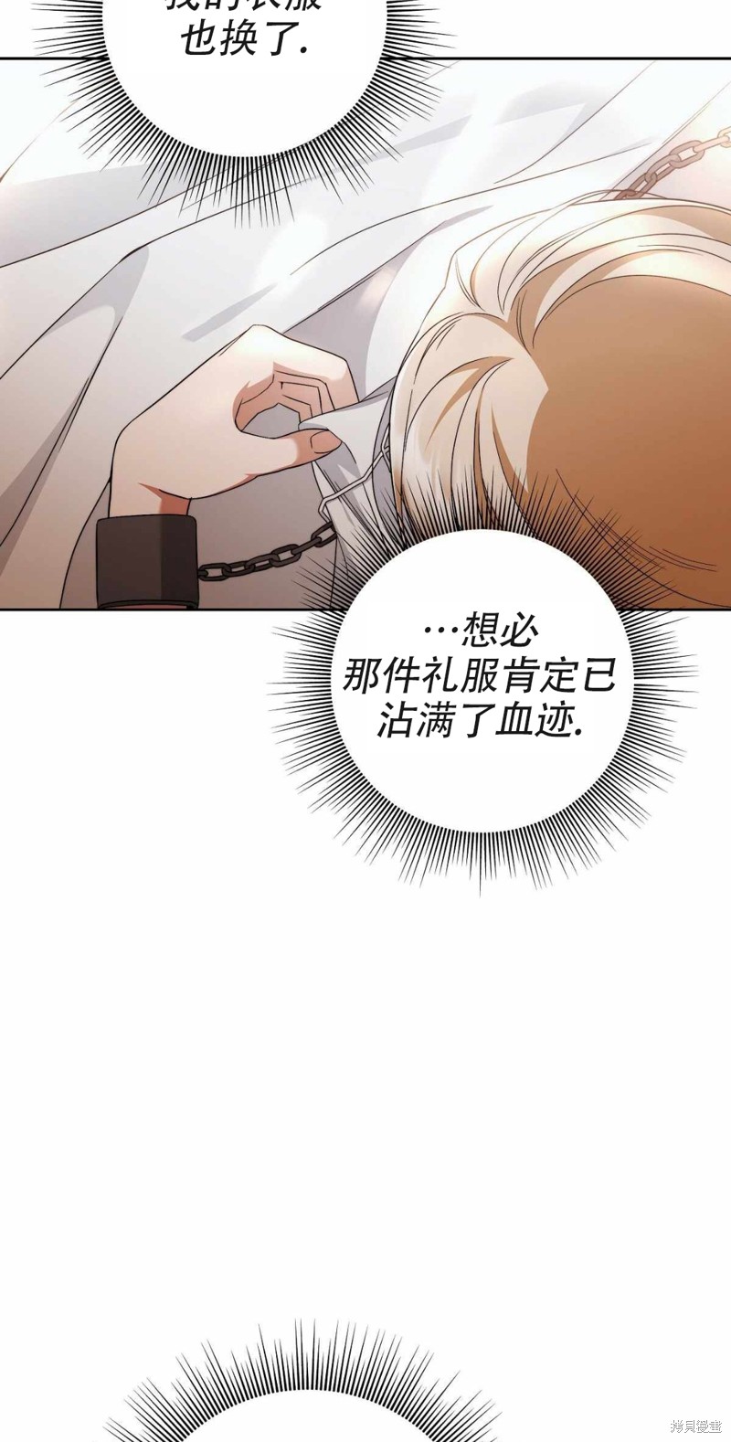 《你无尽的谎言》漫画最新章节第18话免费下拉式在线观看章节第【27】张图片