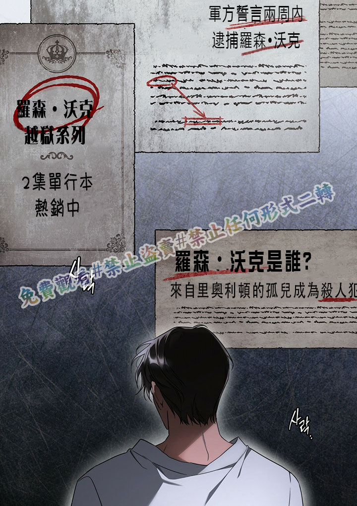 《你无尽的谎言》漫画最新章节第12话免费下拉式在线观看章节第【70】张图片