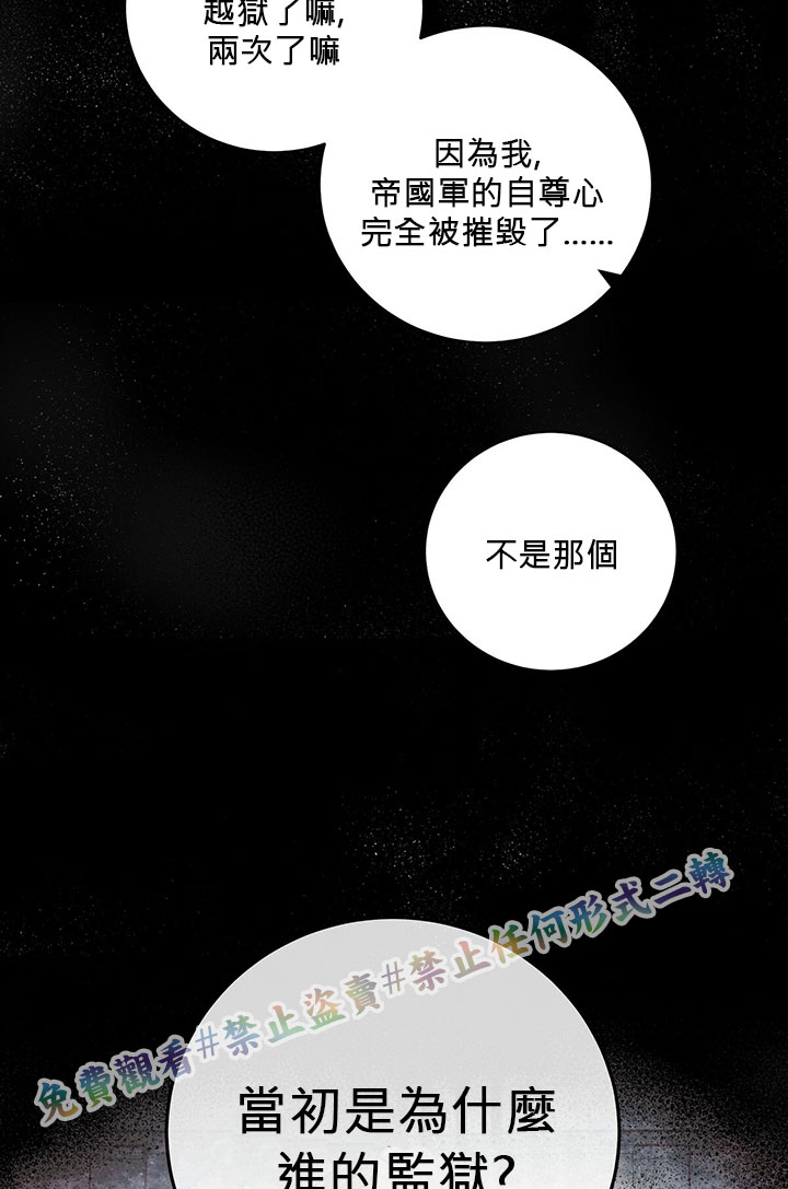 《你无尽的谎言》漫画最新章节第1话免费下拉式在线观看章节第【62】张图片