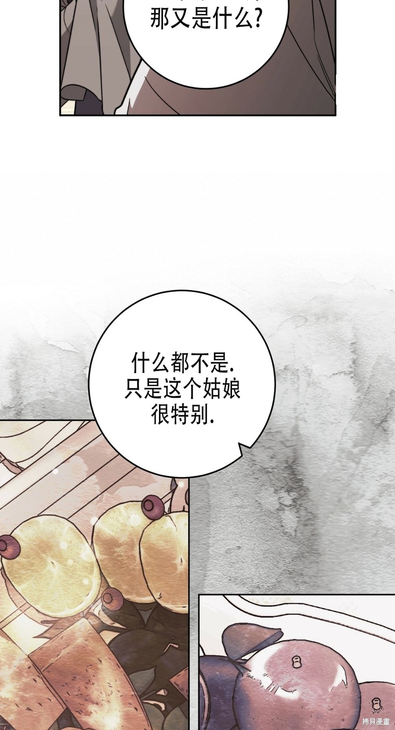 《你无尽的谎言》漫画最新章节第17话免费下拉式在线观看章节第【19】张图片