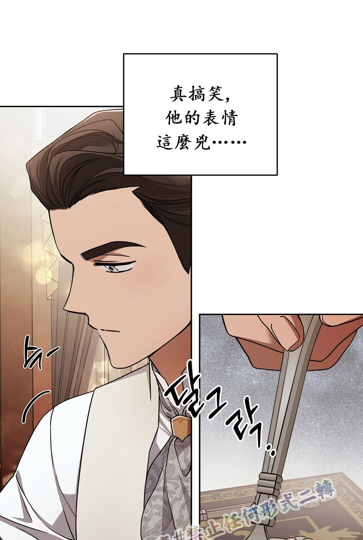 《你无尽的谎言》漫画最新章节第15话免费下拉式在线观看章节第【61】张图片