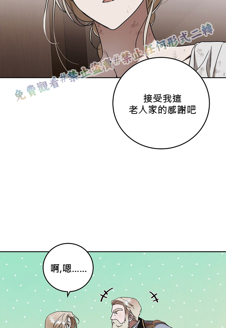 《你无尽的谎言》漫画最新章节第8话免费下拉式在线观看章节第【74】张图片