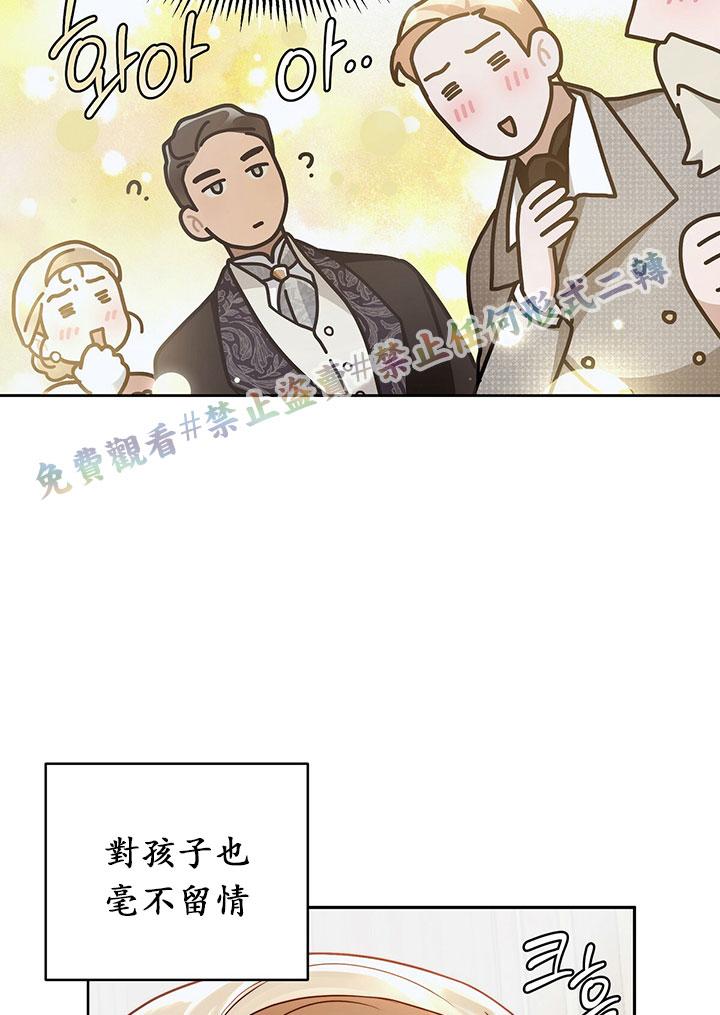 《你无尽的谎言》漫画最新章节第14话免费下拉式在线观看章节第【59】张图片