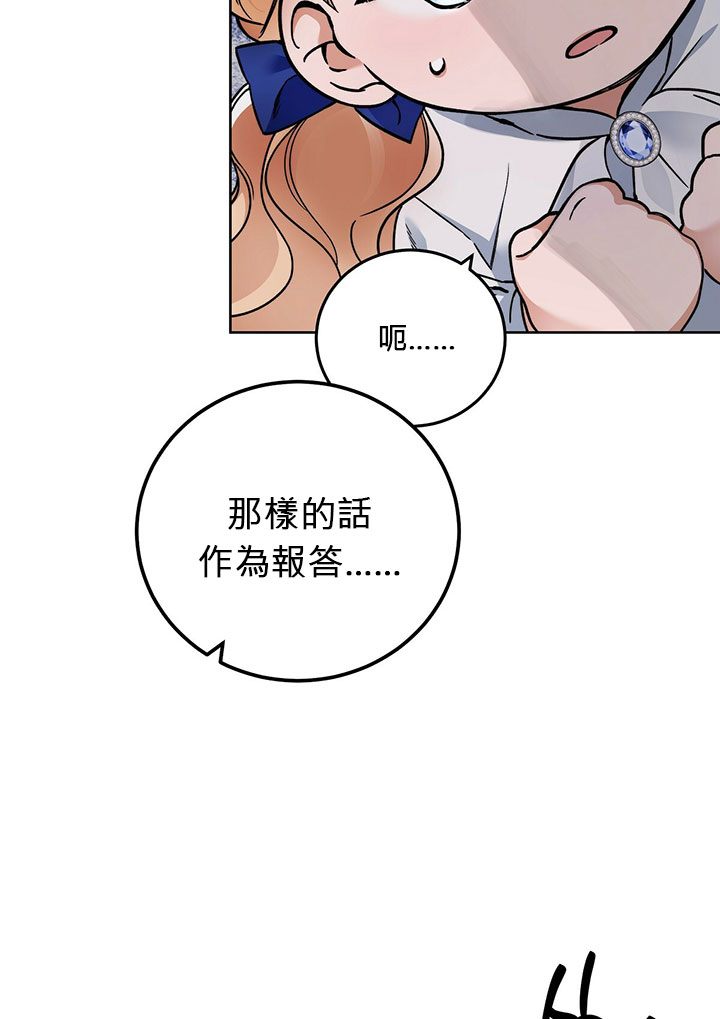 《你无尽的谎言》漫画最新章节第4话免费下拉式在线观看章节第【37】张图片