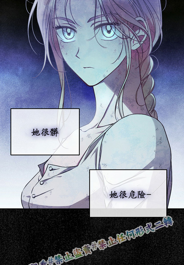 《你无尽的谎言》漫画最新章节第9话免费下拉式在线观看章节第【14】张图片