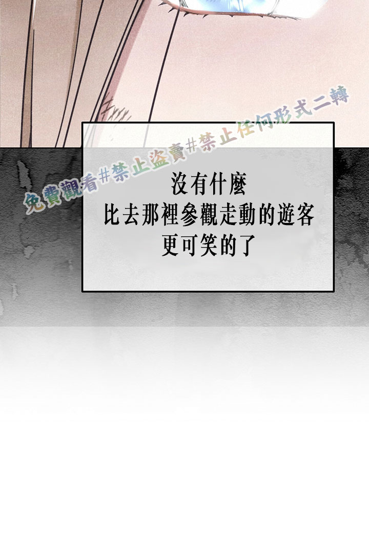 《你无尽的谎言》漫画最新章节第2话免费下拉式在线观看章节第【12】张图片