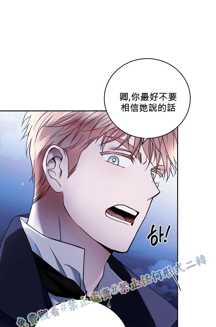 《你无尽的谎言》漫画最新章节第2话免费下拉式在线观看章节第【45】张图片