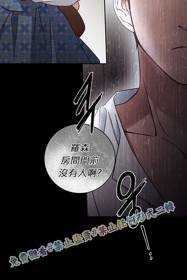 《你无尽的谎言》漫画最新章节第13话免费下拉式在线观看章节第【71】张图片