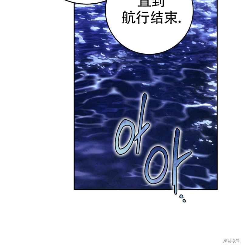 《你无尽的谎言》漫画最新章节第20话免费下拉式在线观看章节第【64】张图片