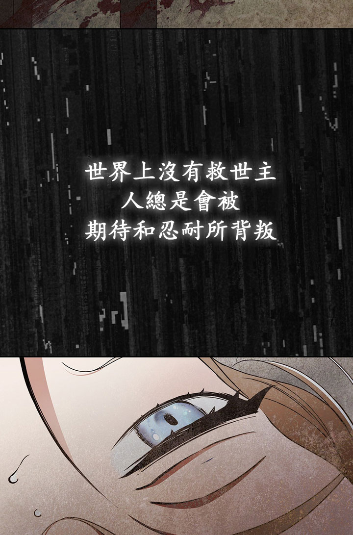 《你无尽的谎言》漫画最新章节第16话免费下拉式在线观看章节第【81】张图片