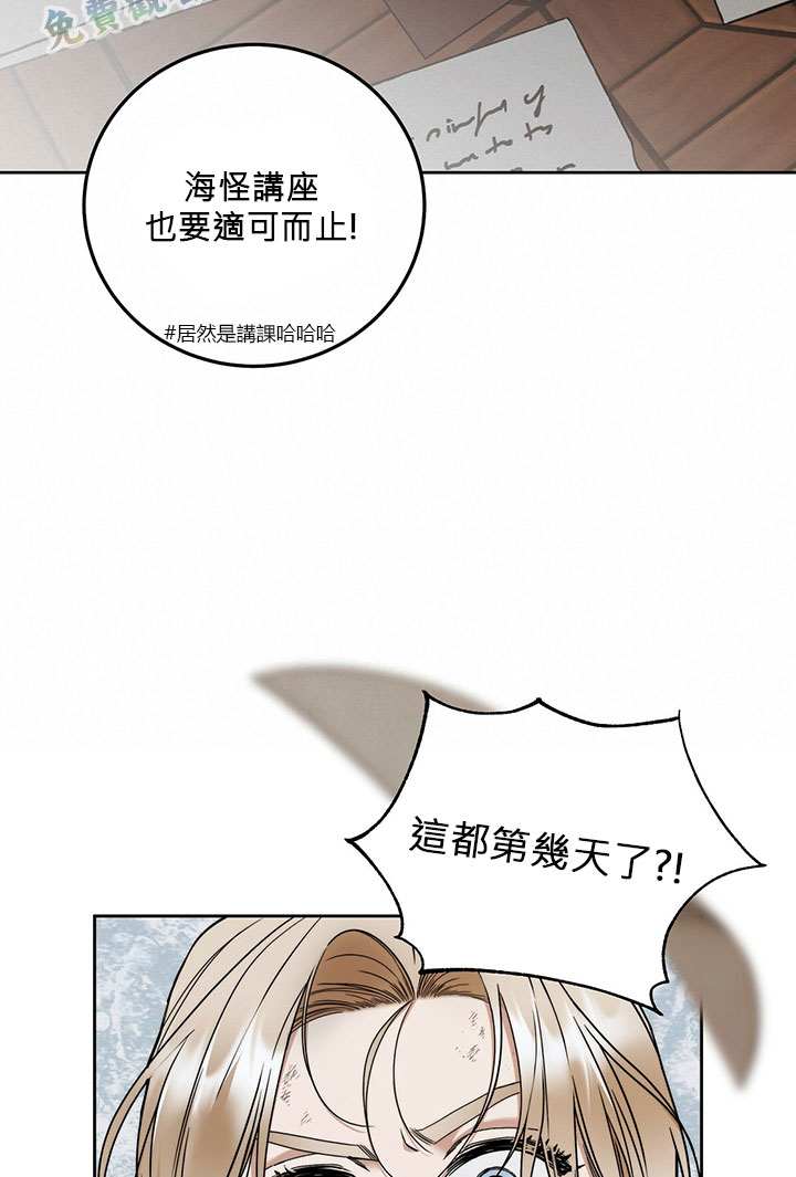 《你无尽的谎言》漫画最新章节第6话免费下拉式在线观看章节第【13】张图片