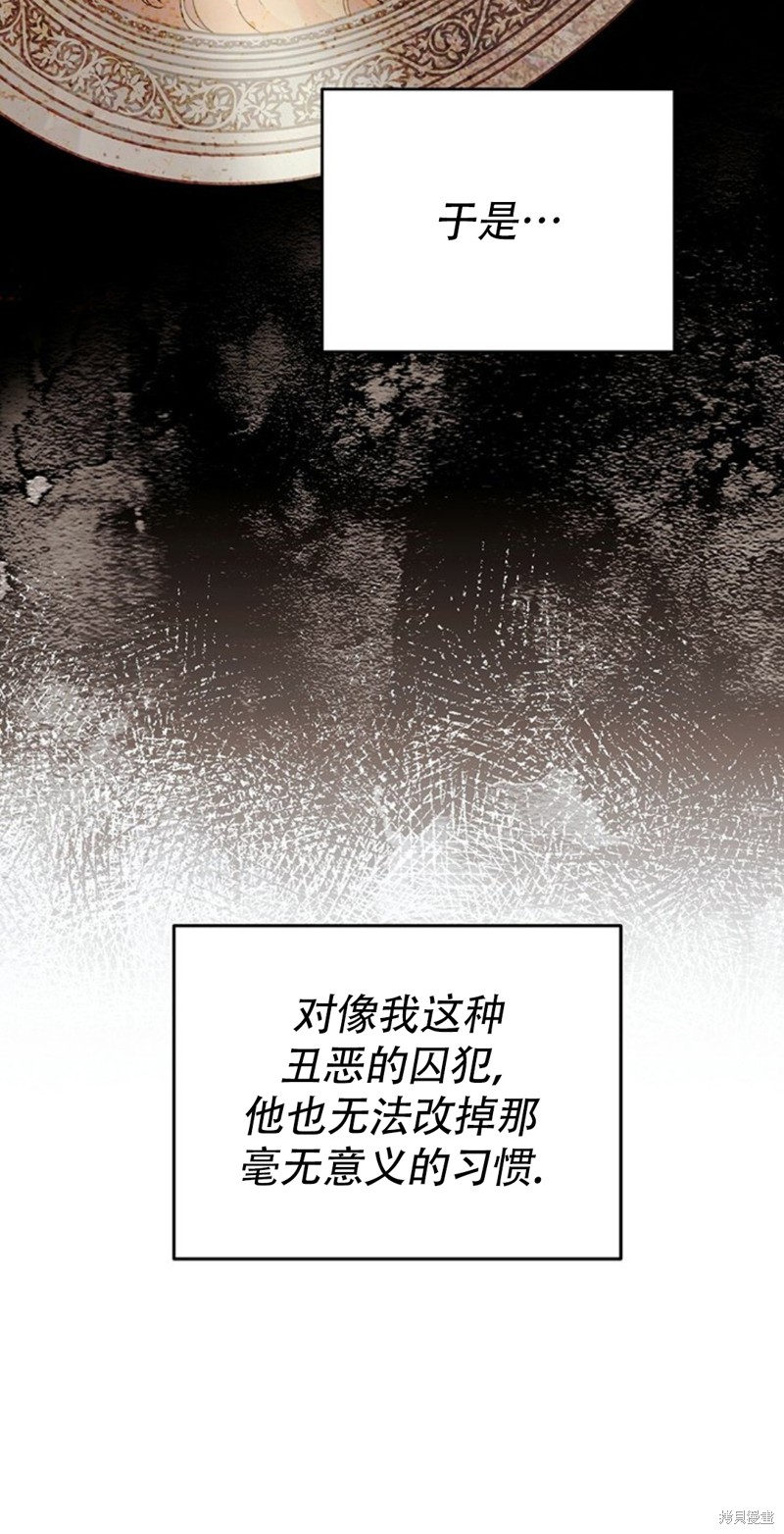 《你无尽的谎言》漫画最新章节第19话免费下拉式在线观看章节第【19】张图片