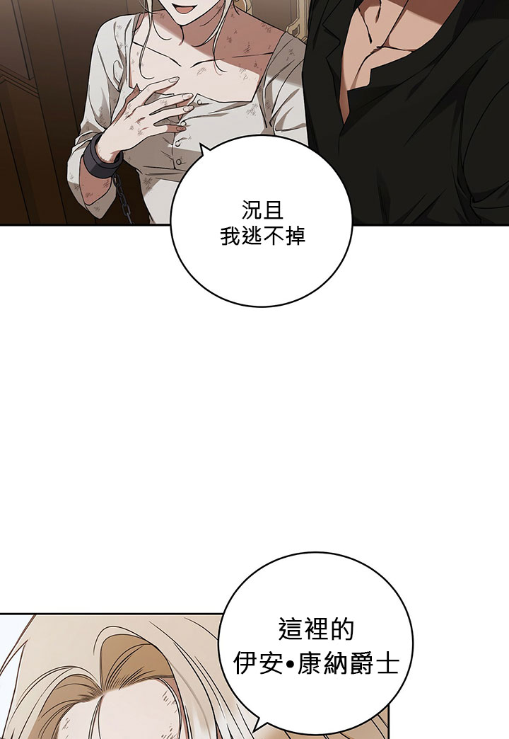 《你无尽的谎言》漫画最新章节第9话免费下拉式在线观看章节第【24】张图片