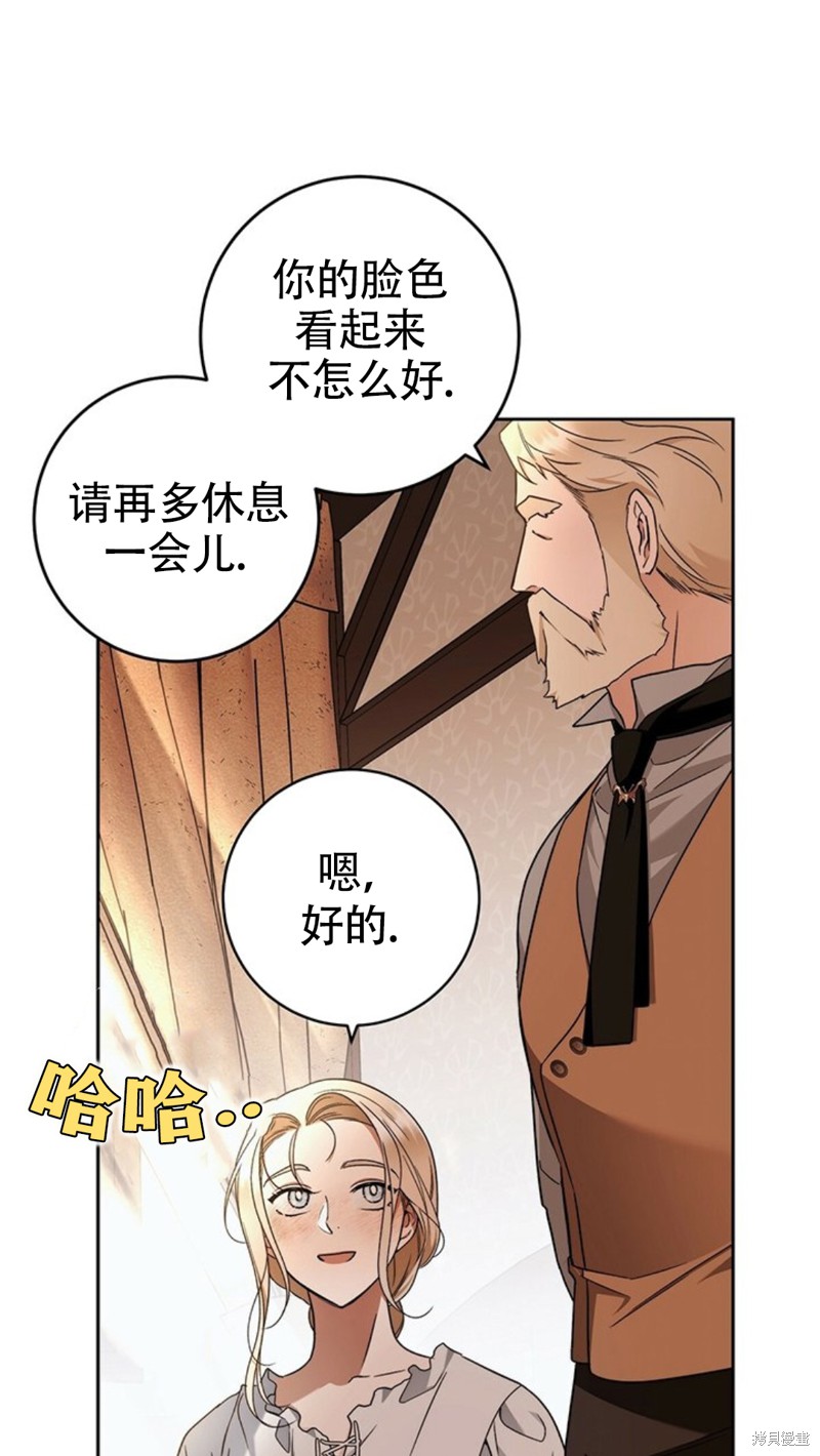 《你无尽的谎言》漫画最新章节第19话免费下拉式在线观看章节第【21】张图片