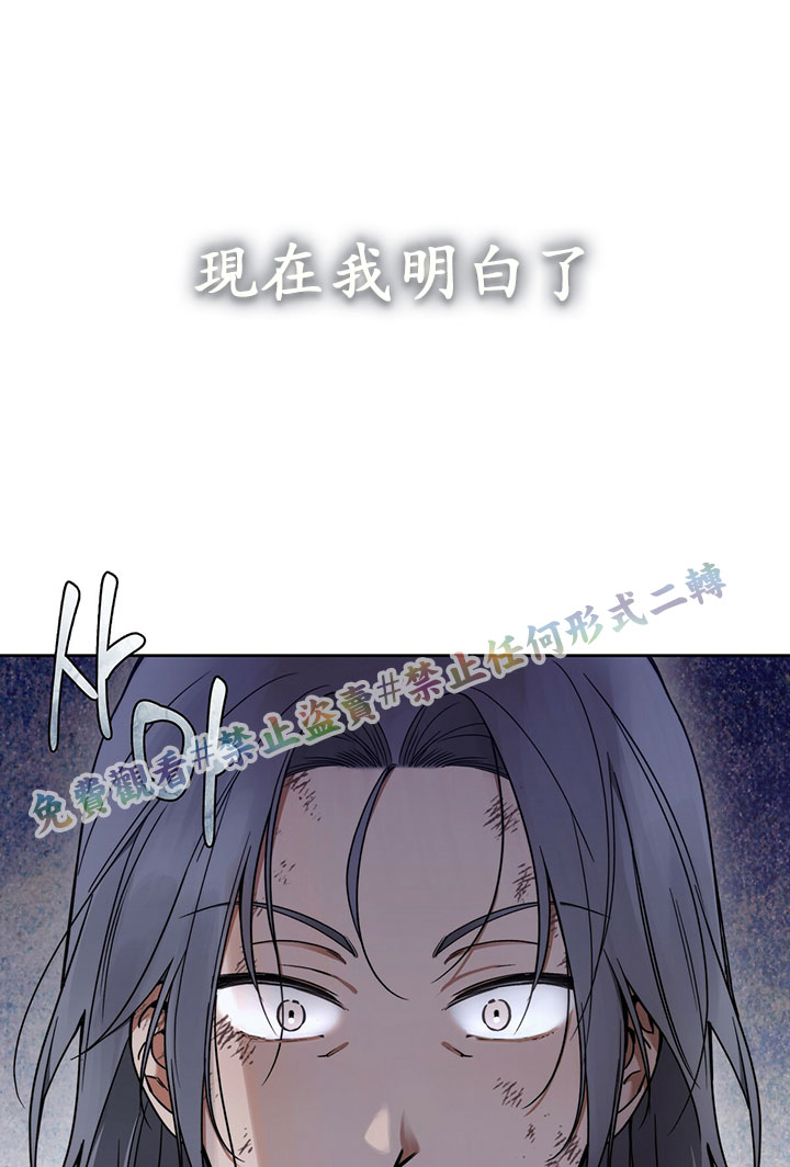 《你无尽的谎言》漫画最新章节第3话免费下拉式在线观看章节第【33】张图片