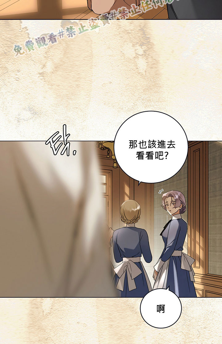 《你无尽的谎言》漫画最新章节第10话免费下拉式在线观看章节第【88】张图片