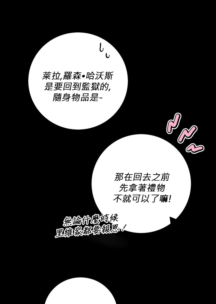 《你无尽的谎言》漫画最新章节第13话免费下拉式在线观看章节第【59】张图片