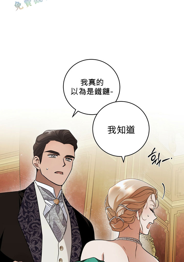 《你无尽的谎言》漫画最新章节第15话免费下拉式在线观看章节第【10】张图片