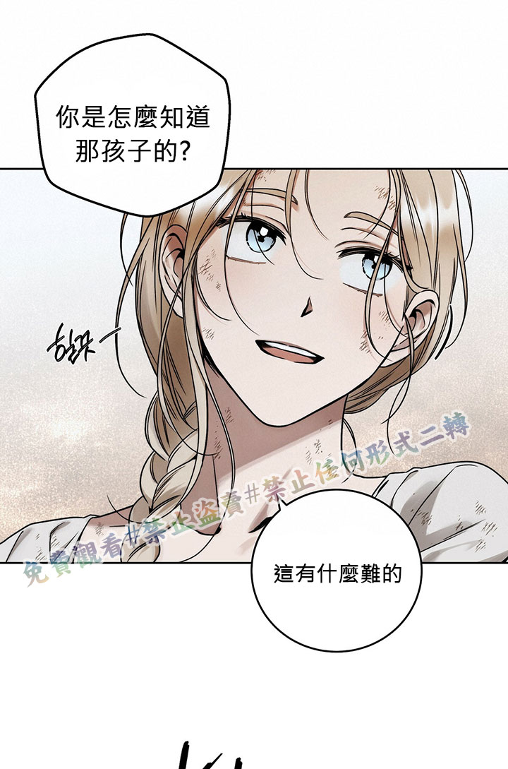 《你无尽的谎言》漫画最新章节第7话免费下拉式在线观看章节第【43】张图片