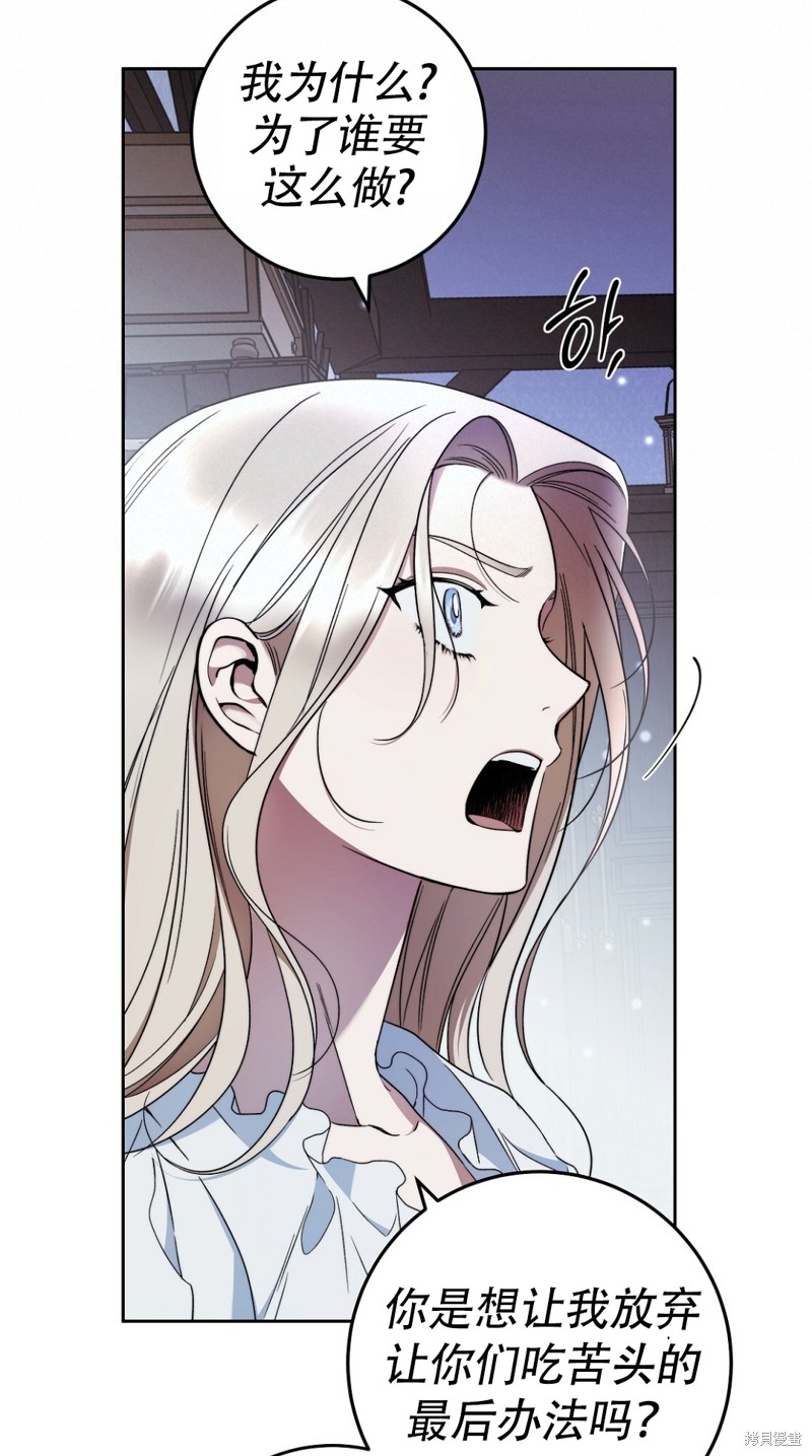 《你无尽的谎言》漫画最新章节第20话免费下拉式在线观看章节第【46】张图片