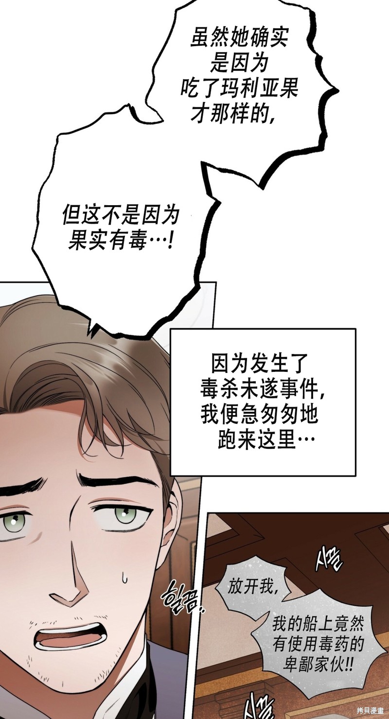 《你无尽的谎言》漫画最新章节第17话免费下拉式在线观看章节第【13】张图片