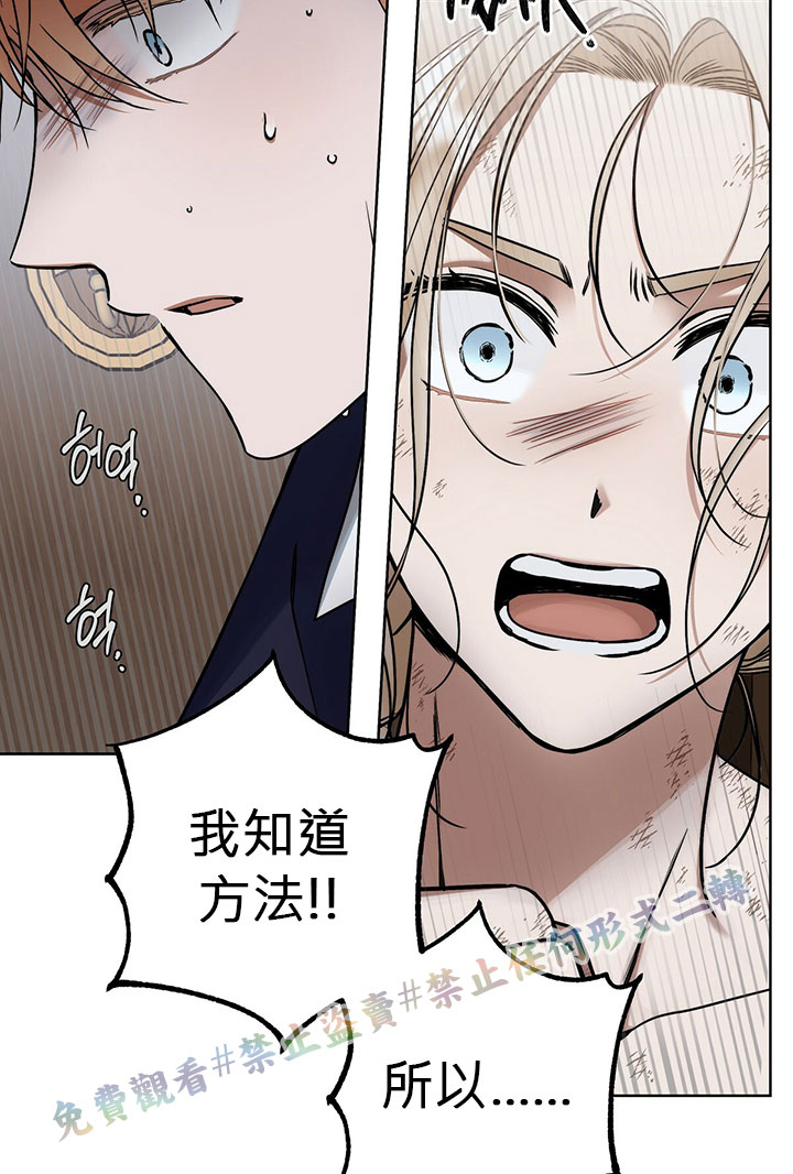 《你无尽的谎言》漫画最新章节第7话免费下拉式在线观看章节第【66】张图片