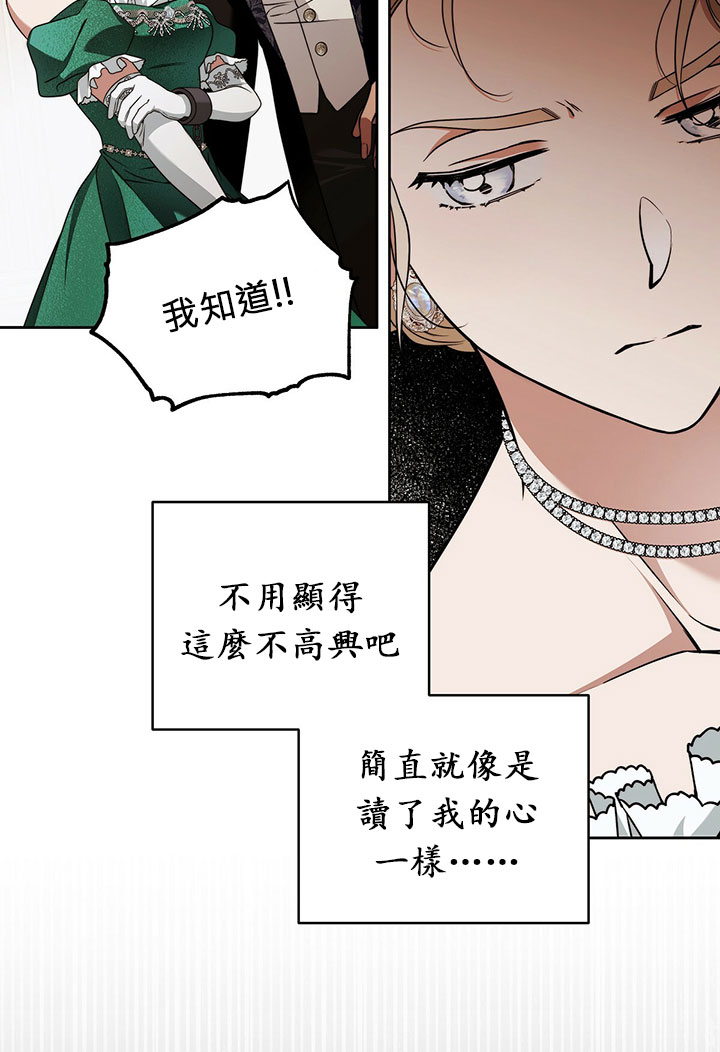 《你无尽的谎言》漫画最新章节第15话免费下拉式在线观看章节第【26】张图片