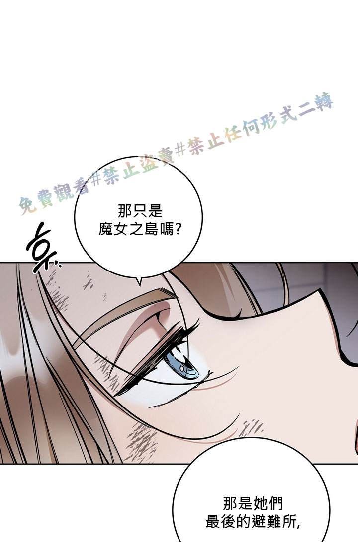 《你无尽的谎言》漫画最新章节第5话免费下拉式在线观看章节第【8】张图片