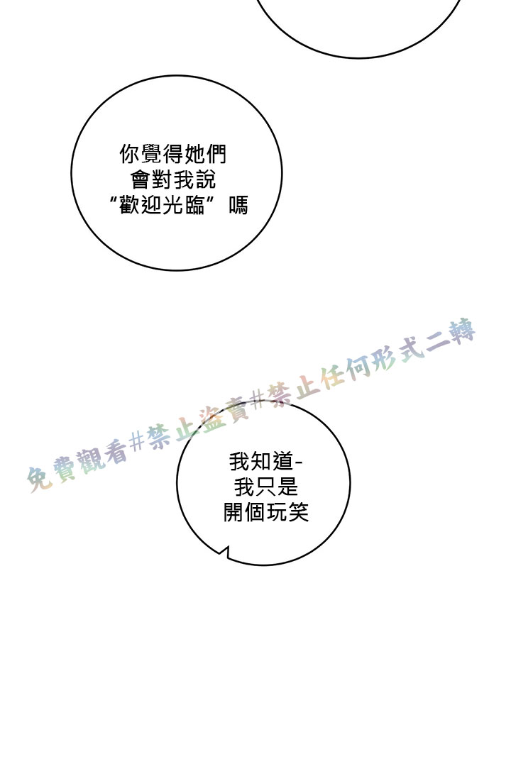《你无尽的谎言》漫画最新章节第5话免费下拉式在线观看章节第【9】张图片