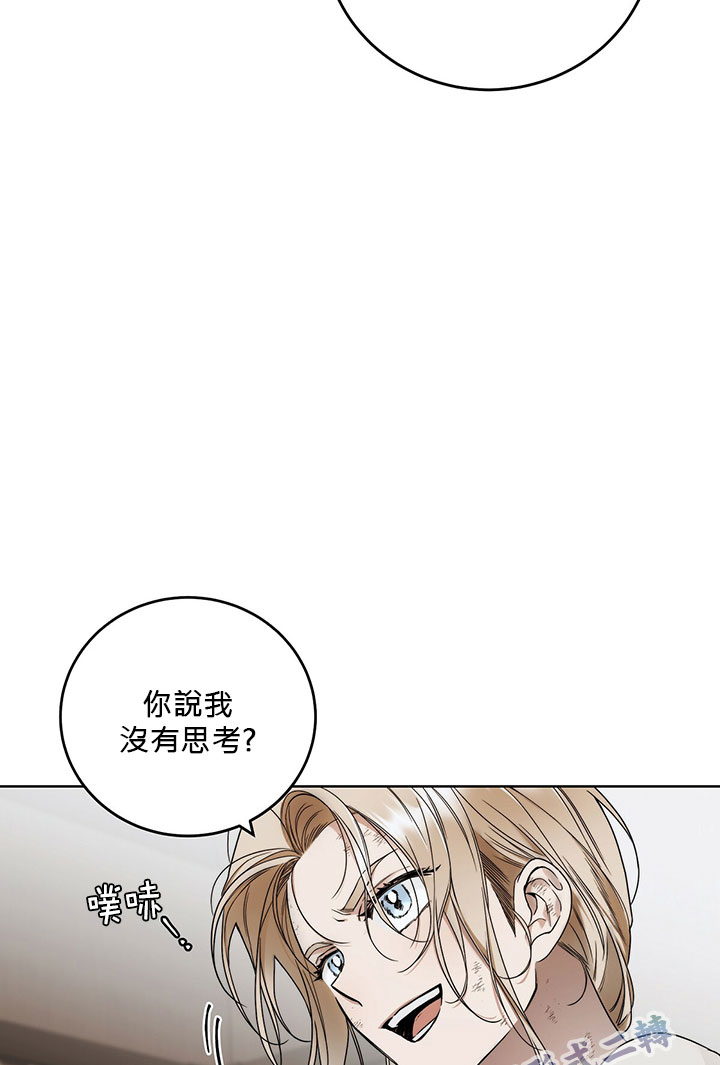 《你无尽的谎言》漫画最新章节第6话免费下拉式在线观看章节第【18】张图片