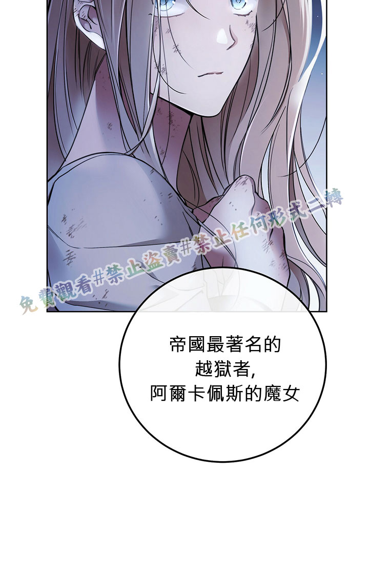 《你无尽的谎言》漫画最新章节第2话免费下拉式在线观看章节第【55】张图片