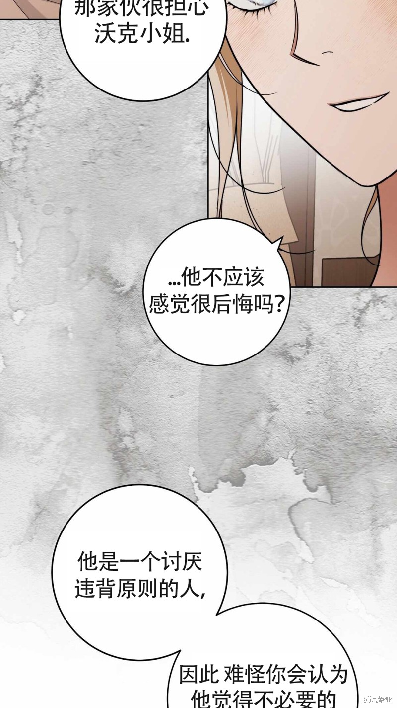 《你无尽的谎言》漫画最新章节第18话免费下拉式在线观看章节第【52】张图片