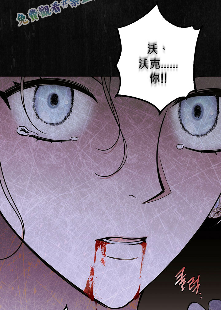 《你无尽的谎言》漫画最新章节第16话免费下拉式在线观看章节第【71】张图片