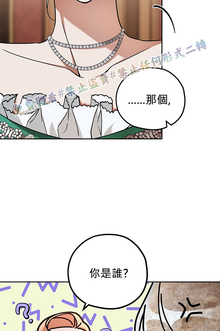 《你无尽的谎言》漫画最新章节第14话免费下拉式在线观看章节第【20】张图片