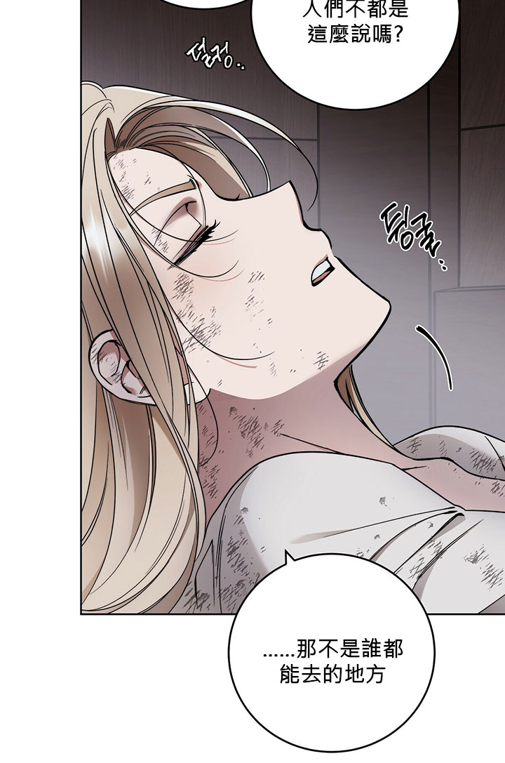 《你无尽的谎言》漫画最新章节第5话免费下拉式在线观看章节第【7】张图片