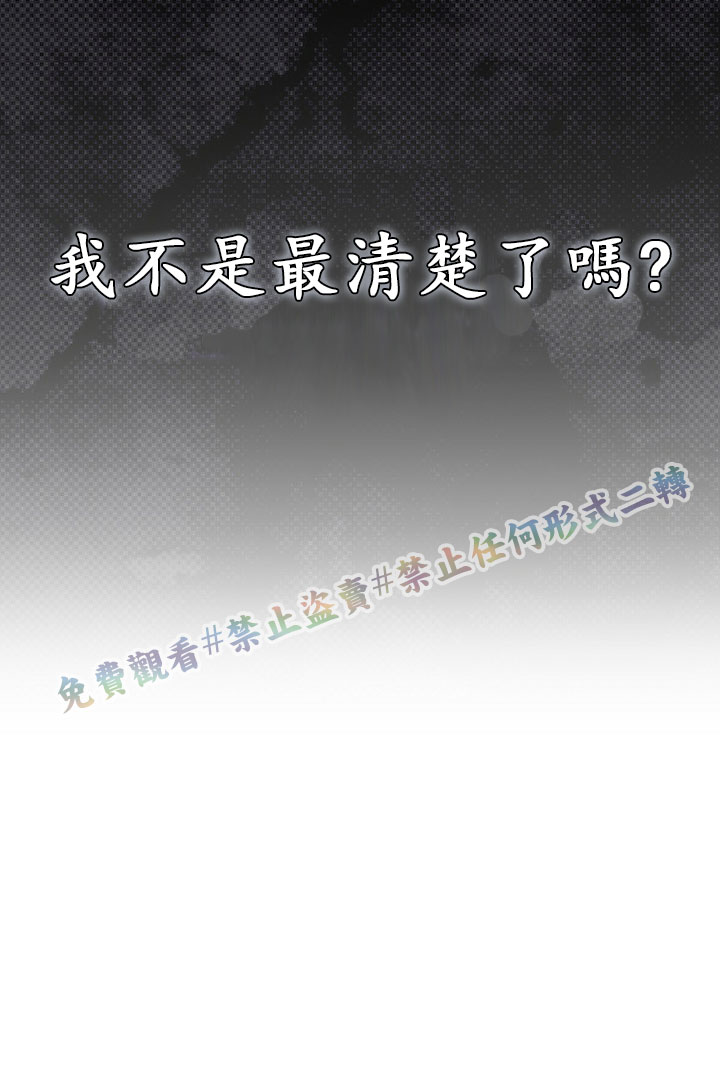 《你无尽的谎言》漫画最新章节第2话免费下拉式在线观看章节第【89】张图片