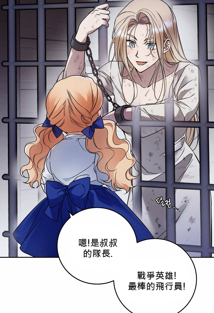 《你无尽的谎言》漫画最新章节第4话免费下拉式在线观看章节第【45】张图片