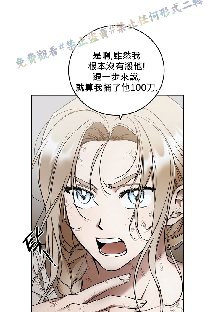 《你无尽的谎言》漫画最新章节第6话免费下拉式在线观看章节第【37】张图片